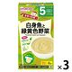 【5ヶ月頃から幼児期まで】和光堂 手作り応援 白身魚と緑黄色野菜 2.3g×8 1セット（1個×3） アサヒグループ食品