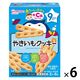 【9ヶ月頃から】和光堂 赤ちゃんのおやつ+Ca やきいもクッキー 2本×6袋入 1セット（1個×6） アサヒグループ食品