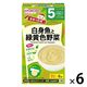 【5ヶ月頃から幼児期まで】和光堂 手作り応援 白身魚と緑黄色野菜 2.3g×8 1セット（1個×6） アサヒグループ食品