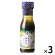 MC 国産あおさとゆずの和風ドレッシング 230ml 1セット（1本×3） ユウキ食品