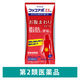 コッコアポEX錠 312錠 クラシエ薬品 漢方製剤 防風通聖散 肥満症 便秘【第2類医薬品】