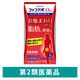 コッコアポEX錠 144錠 クラシエ薬品 漢方製剤 防風通聖散 肥満症 便秘【第2類医薬品】