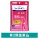 コッコアポG錠 60錠 クラシエ薬品 漢方製剤 大柴胡湯 肥満症 神経症 常習便秘 お試しサイズ【第2類医薬品】