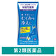 クラシエ当帰芍薬散錠 288錠 クラシエ薬品 冷え性 むくみ【第2類医薬品】