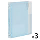 マルマン B5 バインダー クリーントーン ワイド ライトブルー F312-52 1セット（1冊×3）