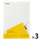 キングジム リングノート ラセーノ専用ルーズリーフ B5 401-50 1セット（1冊×3）