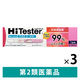 ハイテスターN 1回用 3箱セット アリナミン製薬 妊娠検査薬【第2類医薬品】