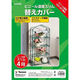 タカショー ビニール温室 スリム 4段用 替えカバー ASH-20CT 1枚（直送品）