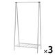 天馬 ポーリッシュ インテリア物干し ハンガーラック PSI-11 1セット（3個）