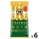 スリムバッグ プライドポテト ひとくちカット 神のり塩 1セット（1袋×6） 湖池屋 スナック菓子ポテトチップス