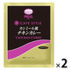 業務用 MCC CAFESTYLE カシミール風チキンカレー 160g・1人前 1セット（1個×2）エム・シーシー食品 レトルト