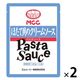 業務用 MCC パスタソース ほたて貝のクリームソース 140g・1人前 1セット（1個×2）エム・シーシー食品