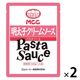 業務用 MCC パスタソース 明太子クリームソース 100g・1人前 1セット（1個×2）エム・シーシー食品
