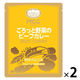 業務用 MCC ごろっと野菜のビーフカレー 200g・1人前 1セット（1個×2）エム・シーシー食品 レトルト