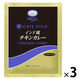 業務用 MCC CAFESTYLE インド風チキンカレー 160g・1人前 1セット（1個×3）エム・シーシー食品 レトルト