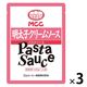業務用 MCC パスタソース 明太子クリームソース 100g・1人前 1セット（1個×3）エム・シーシー食品