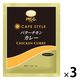 業務用 MCC CAFESTYLE バターチキンカレー 160g・1人前 1セット（1個×3）エム・シーシー食品 レトルト