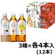 キリンビバレッジ 午後の紅茶 おいしい無糖バラエティーセット 500ml 1箱（3種×各4本入）
