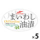 マルハニチロ まいわし油漬 エキストラバージンオイル 5缶