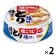 缶詰 いなば食品 焼きとり とり塩味 国産 65g  惣菜　1セット（1缶×2）