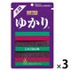 三島食品 ゆかり 大袋 46ｇ 1セット（3袋）