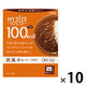 大塚食品 100kcalマイサイズ 欧風カレー 150g 10個  カロリーコントロール レンジ調理 簡単 便利