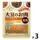 マルコメ ダイズラボ 大豆のお肉乾燥（大豆ミート）ミンチ 100g 1セット（3袋）