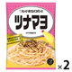 キユーピー あえるパスタソース ツナマヨ（1人前×2） 1セット（2個）