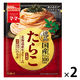日清製粉ウェルナ マ・マー あえるだけパスタソース 逸品たらこ 国産たらこ100%使用 1人前×2 1セット（2個）