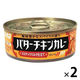 カレー缶 いなば食品 バターチキンカレー 115g　1セット（1個×2）