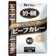 【業務用】ハウス食品 カリー厨房 粗挽きスパイスのビーフカレー 辛口 レストラン用・180g　1個