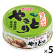 ホテイフーズ　やきとり　柚子こしょう味　1セット（5缶）　焼鳥缶詰
