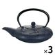 ワールド・クリエイト とんぼ 黒 鉄瓶 10074 1セット(3個)
