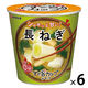 ハナマルキ　すぐ旨カップみそ汁 長ねぎ 1セット（6個）