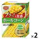デルモンテ ホールコーン190g 　1セット（1個×2）