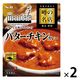 噂の名店バターチキンカレーお店の中辛　200g　1セット（2個）　S＆B