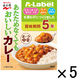 永谷園 Aラベル あたためなくてもおいしいカレー中辛【5年保存】 1セット（5個）