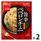 マ・マー あえるだけパスタソース 旨辛ペペロンチーニ 1人前×2 1セット（2個） 日清製粉ウェルナ