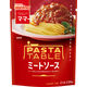 日清製粉ウェルナ マ・マー パスタテーブル ミートソース 220g・2人前　1個