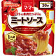 マ・マー トマトの果肉たっぷりのミートソース 1人前　1個
