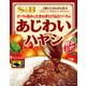 エスビー食品 あじわいハヤシ 1人前・150g　1個