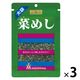 三島食品 菜めし 大袋 44g 1セット（3袋）