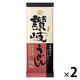 川田製麺 讃岐（さぬき）うどん 200g 1セット（2個） 日清製粉ウェルナ