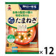 神州一味噌 おいしいね！！たまねぎ 塩分少なめ 1セット（36食：3食入×12袋）