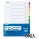 クラウングループ PPカラーインデックスA4縦 【10組】 CR-ID-10X10 1セット
