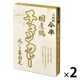 人形町今半 国産鶏チキンカレー 丸ごと手羽元 200g 1セット（1個×2）レトルト
