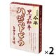 人形町今半 黒毛和牛ハッシュドビーフ トマトの旨味 200g 1セット（1個×2）レトルト