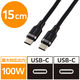 タイプCケーブル （USB-C to C） 15cm PD 100W シリコン 黒 MPA-CCECSS015BK エレコム 1個
