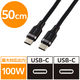 タイプCケーブル （USB-C to C） 50cm PD 100W シリコン 黒 MPA-CCECSS05BK エレコム 1個
