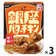 明治 銀座バターチキンカレー チキン40％増量 中辛 1人前・180g 1セット（1個×3）レンジ対応 レトルト